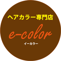 ヘアカラー専門店　e-color