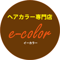 ヘアカラー専門店 e-color