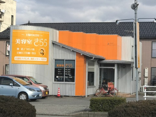 有松店