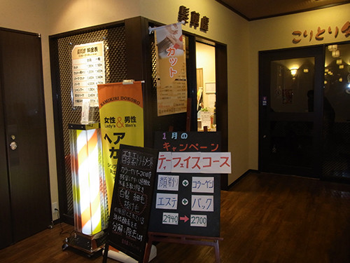 金沢増泉店
