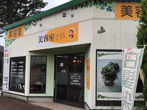 玉鉾店